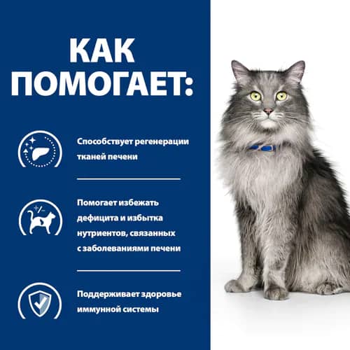 Сухой корм для кошек Hill's Prescription Diet l/d Liver Care (курица)