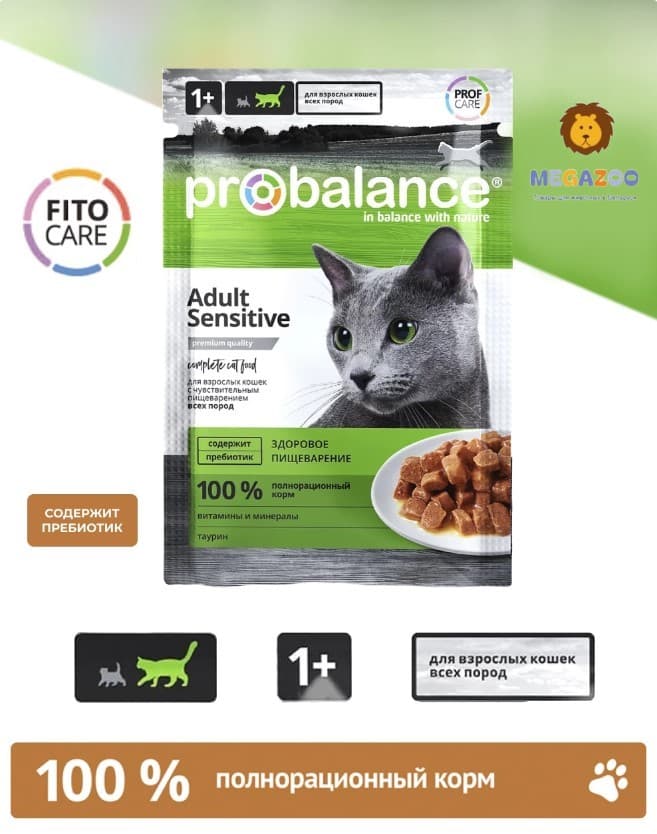 Влажное питание для кошек ProBalance Sensitive Cat
