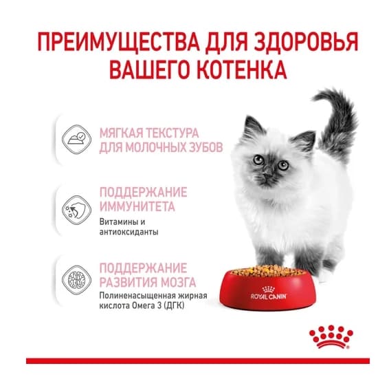 Пресервы для котят Royal Canin Kitten Instinctive в желе