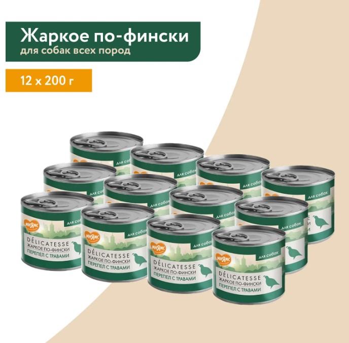 Влажный корм Мнямс Паштет из перепёлки с травами для собак всех пород "Жаркое по-фински"