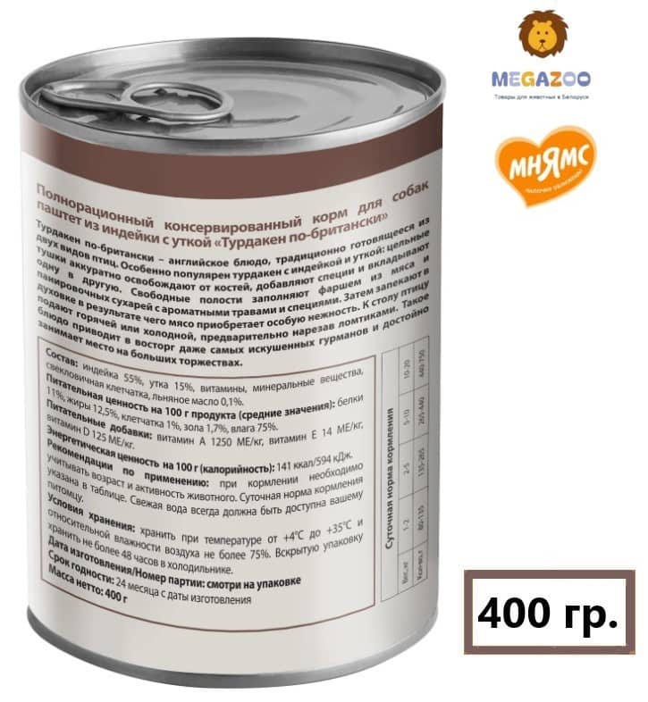 Влажное питание для собак Мнянс Турдакен по-британски (индейка, утка)