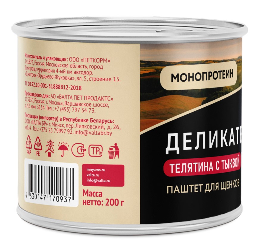 Влажный корм Мнямс Паштет из телятины с тыквой для щенков всех пород "Асадо по-аргентински"