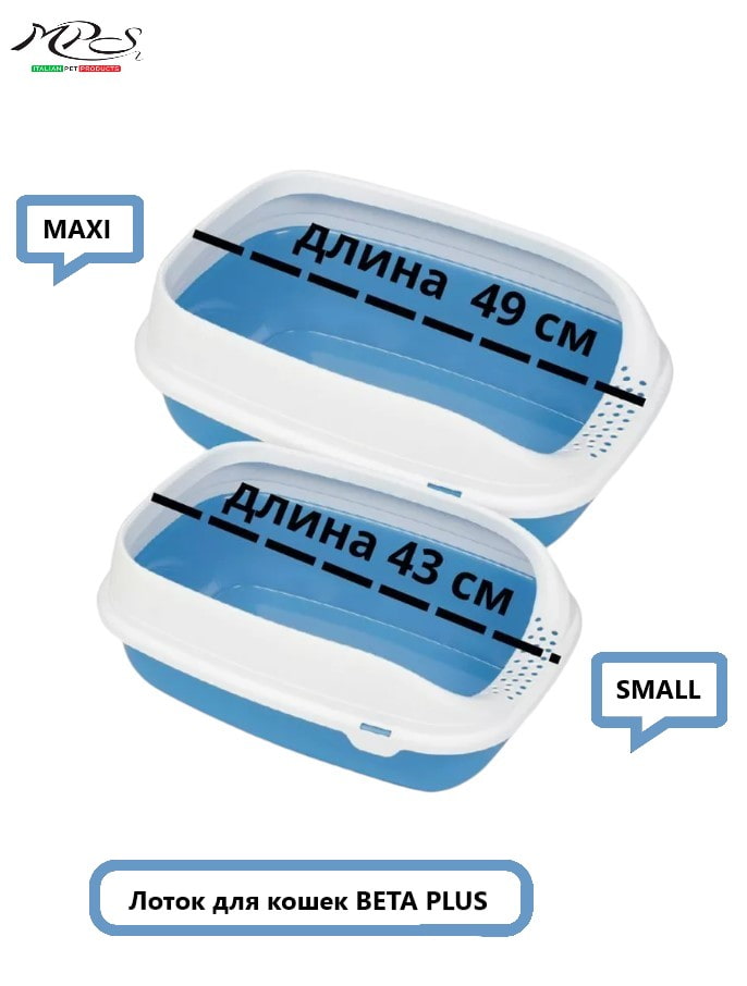 BETA PLUS туалет с высоким ботом для кота