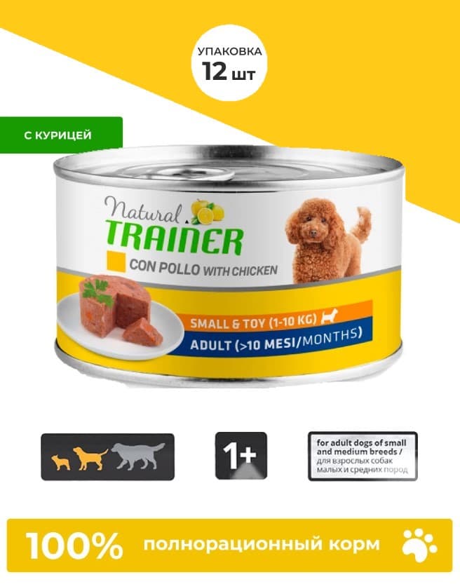 Влажная еда для собак мелких пород Trainer Natural Dog Adult Small & Toy (курица)