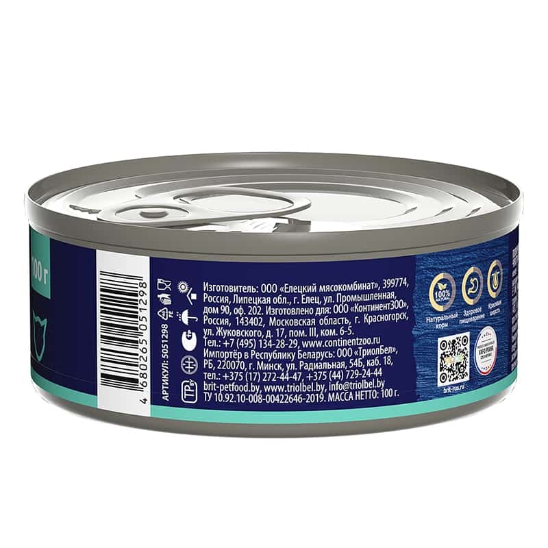 Пресервы для кота Brit Premium Cat (ягнёнок)