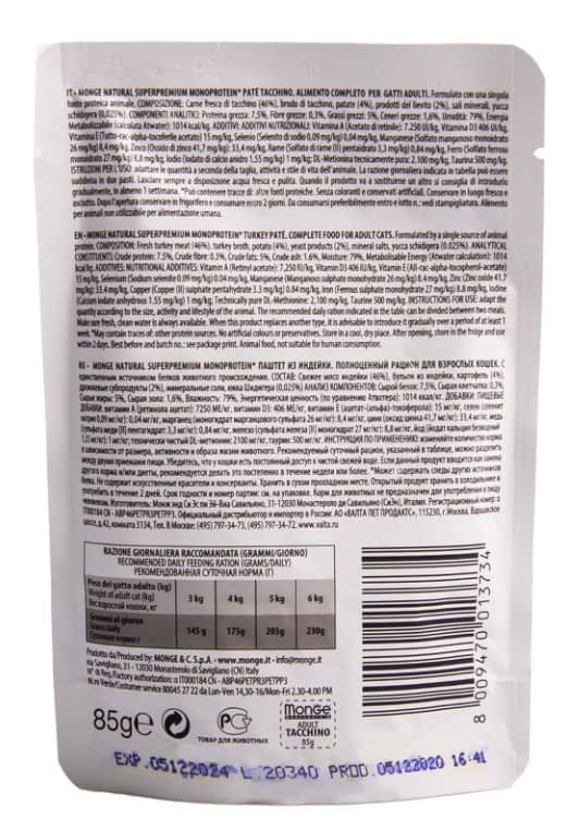 Влажная еда для кошек Monge Cat Monoprotein (индейка)