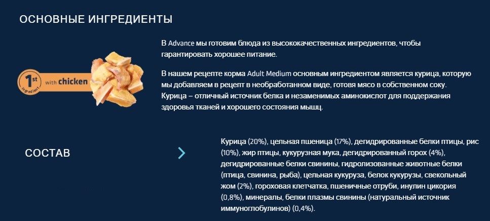 Пища для собак средних пород Сухой корм для собак средних пород Advance Dog Adult Medium (курица)