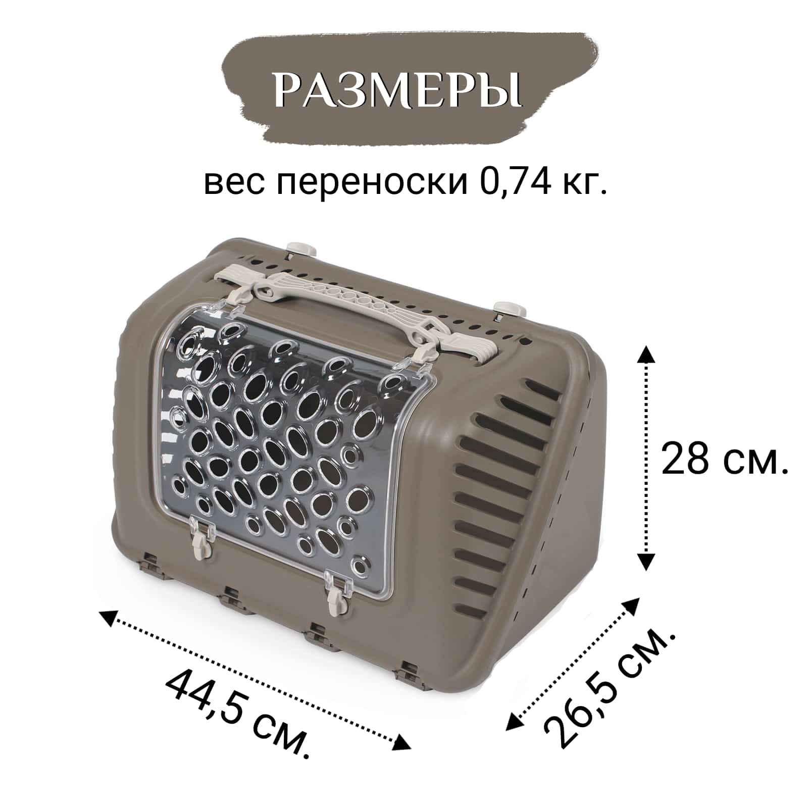 Переноска MPS P-BAG с плечевым ремнем, облегченная, 44,5×26,5x28см