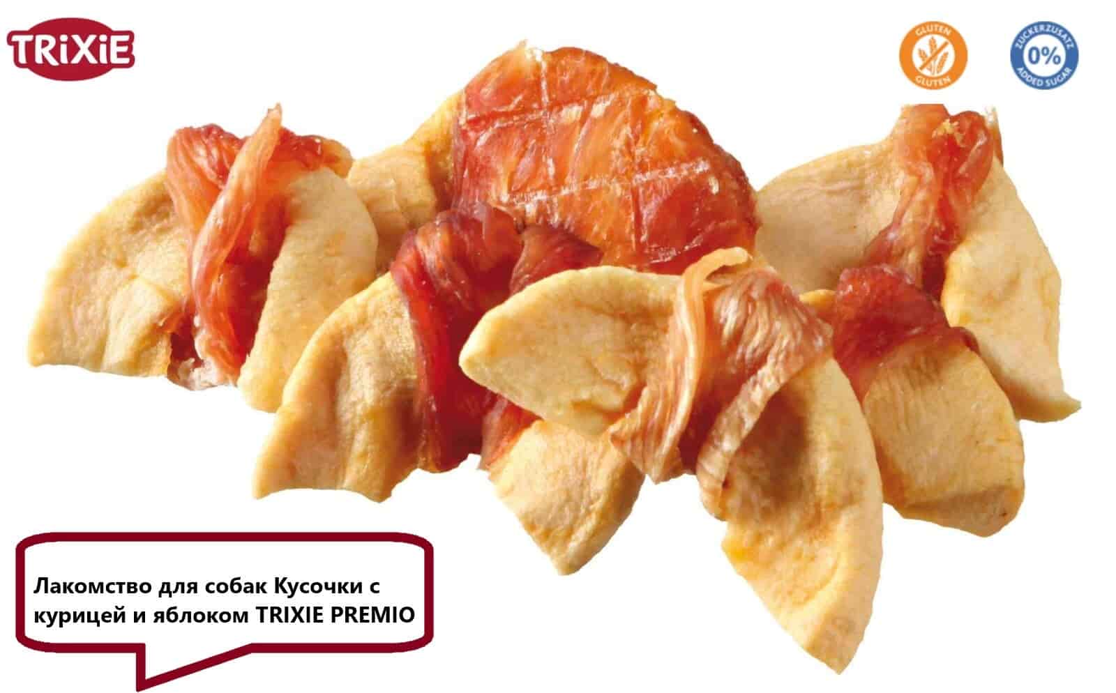 Угощения для собак Кусочки с курицей и яблоком TRIXIE PREMIO