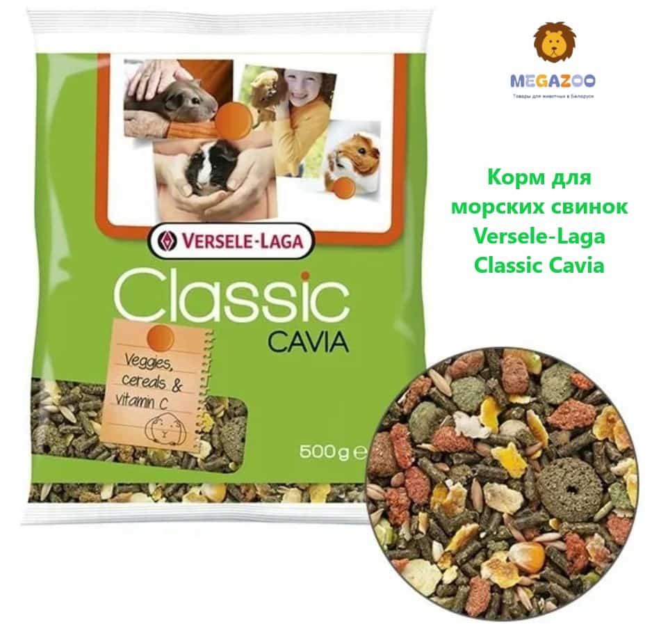 Питание для морских свинок Versele-Laga Classic Cavia