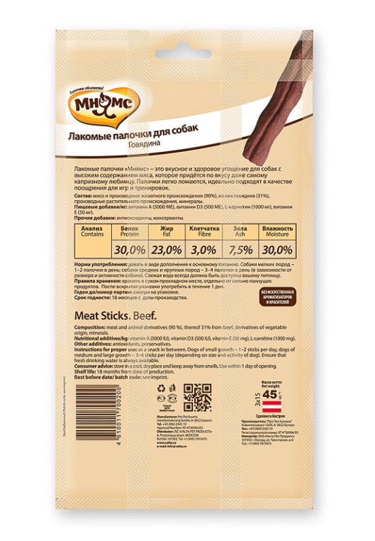Лакомство Мнямс лакомые палочки с говядиной для собак