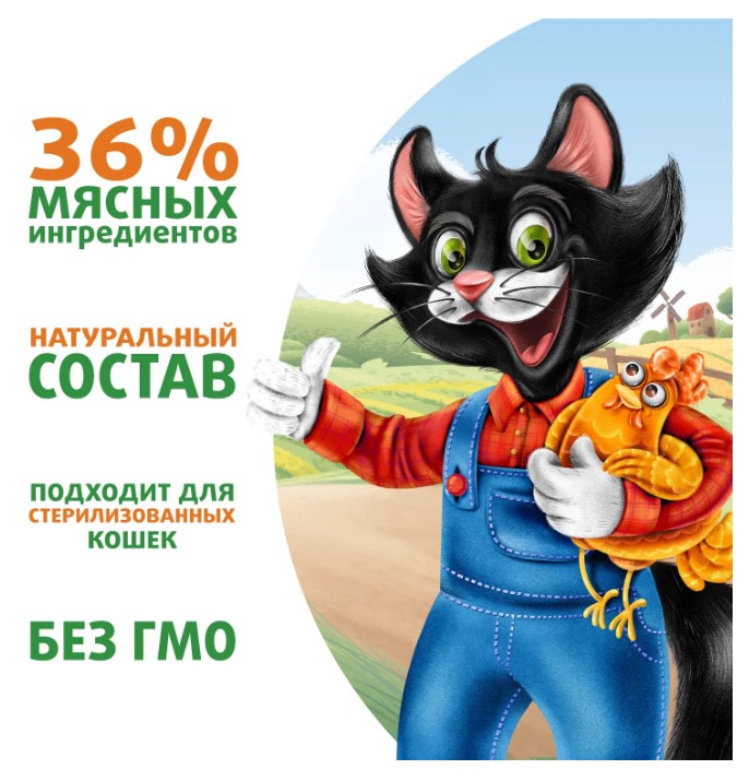 Влажный корм Ферма кота Фёдора сочные кусочки для кошек с курицей