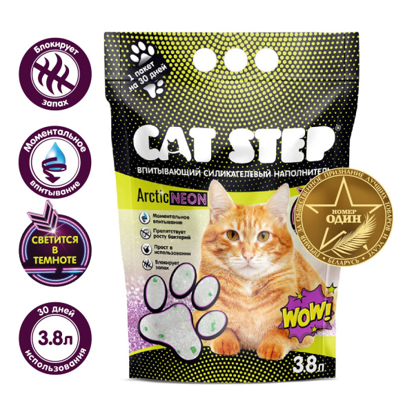 Наполнитель впитывающий силикагелевый CAT STEP Arctic Neon 3.8 л