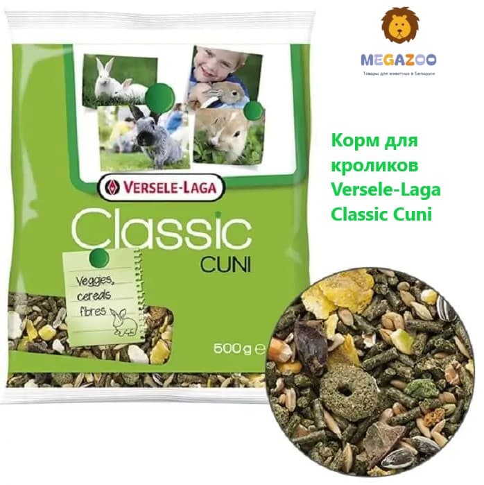 Еда для кроликов Versele-Laga Classic Cuni