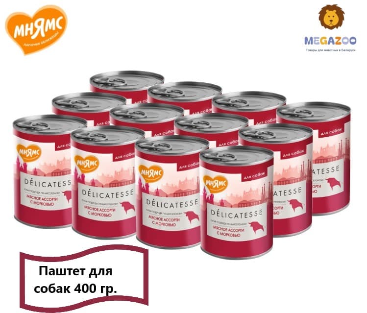 Влажный рацион для собак Мнямс Олья Подрида по-барселонски (мясное ассорти)