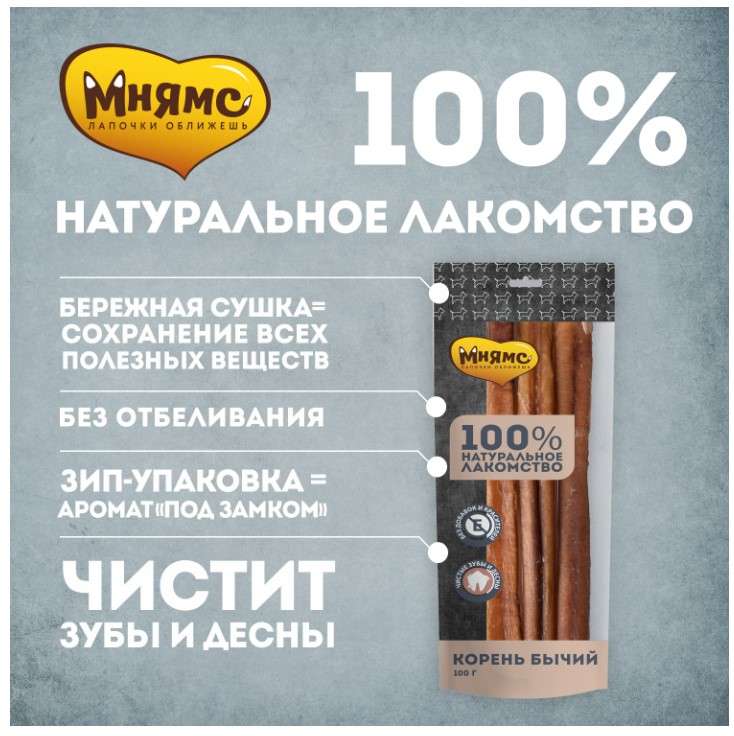 Мнямс лакомство для собак Корень бычий