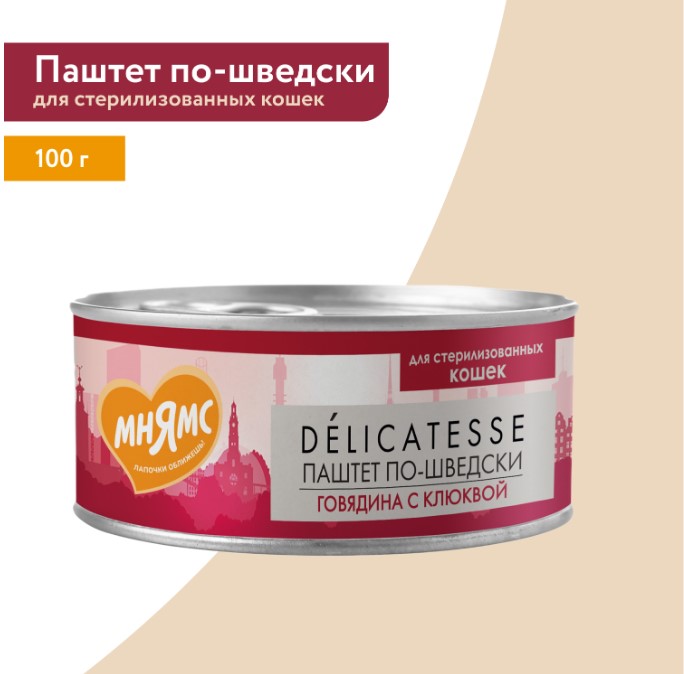 Влажный корм Мнямс Говядина с клюквой для стерилизованных кошек "Паштет по-шведски"