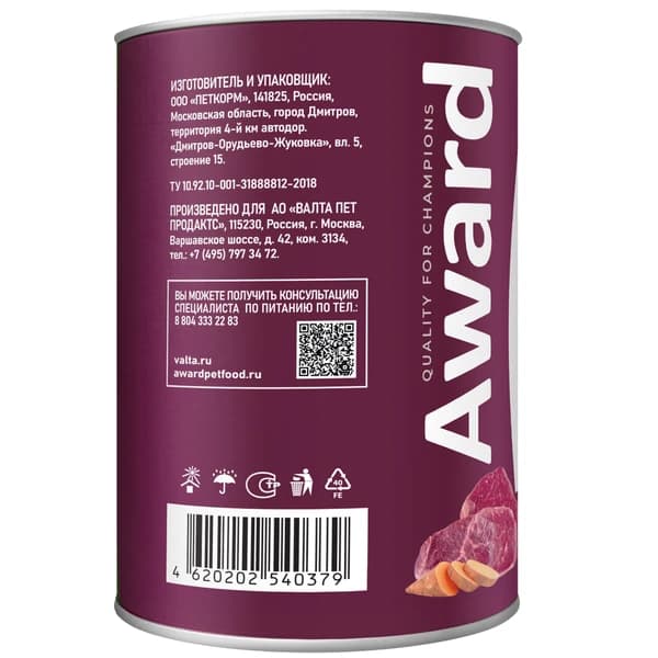 Рацион для собак в виде паштета Award Dog (говядина с бататом)