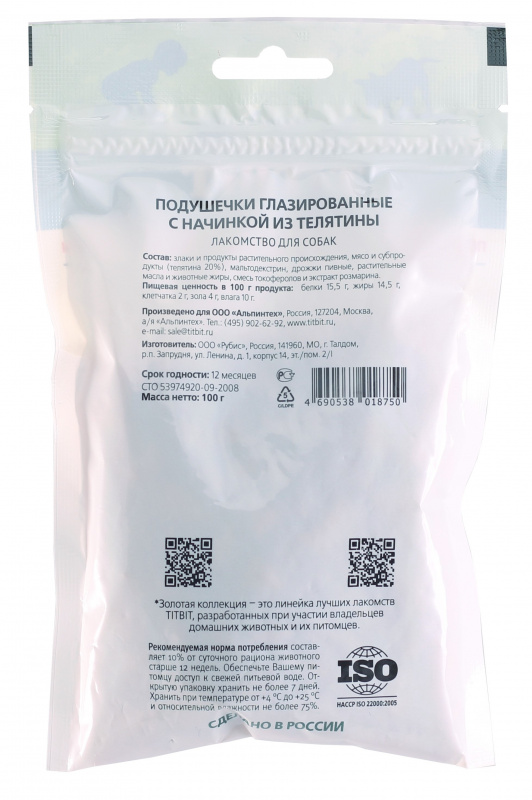 Подушечки глазированные с начинкой из телятины TiTBiT 100 г