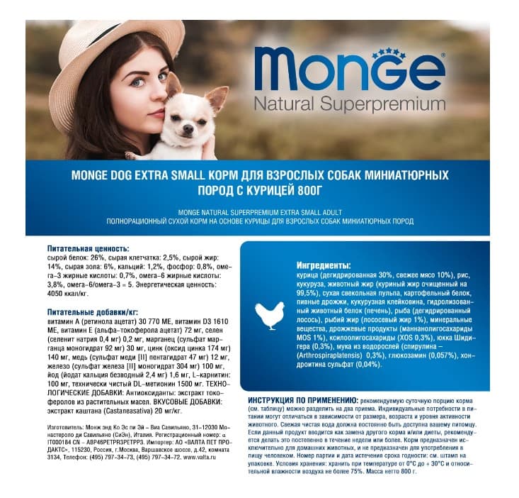 Каталог Сухой корм для собак Monge Dog Extra Small Adult (курица) для собак