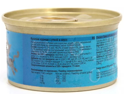 Еда для кошек Berkley (курица с уткой)