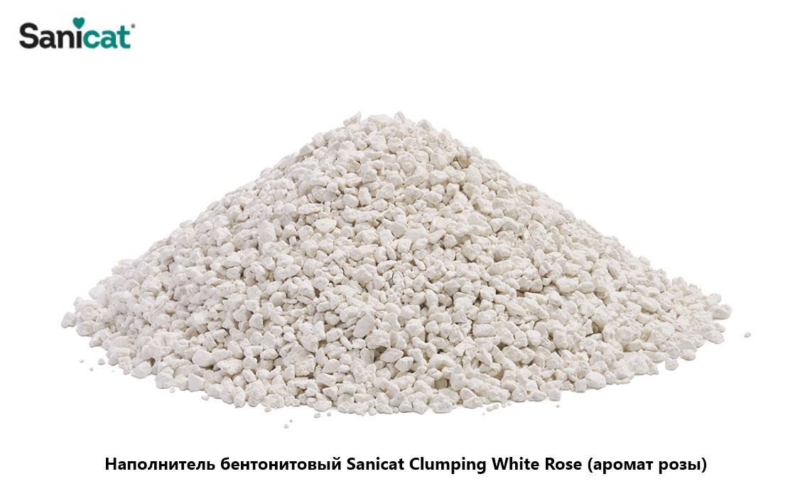 Наполнитель для лотка кота бентонитовый Sanicat Clumping White Rose (аромат розы)