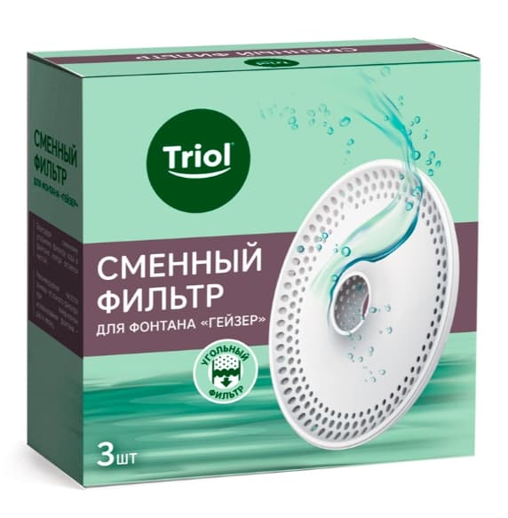 Сменный угольный фильтр для фонтана питьевого TRIOL "Гейзер"