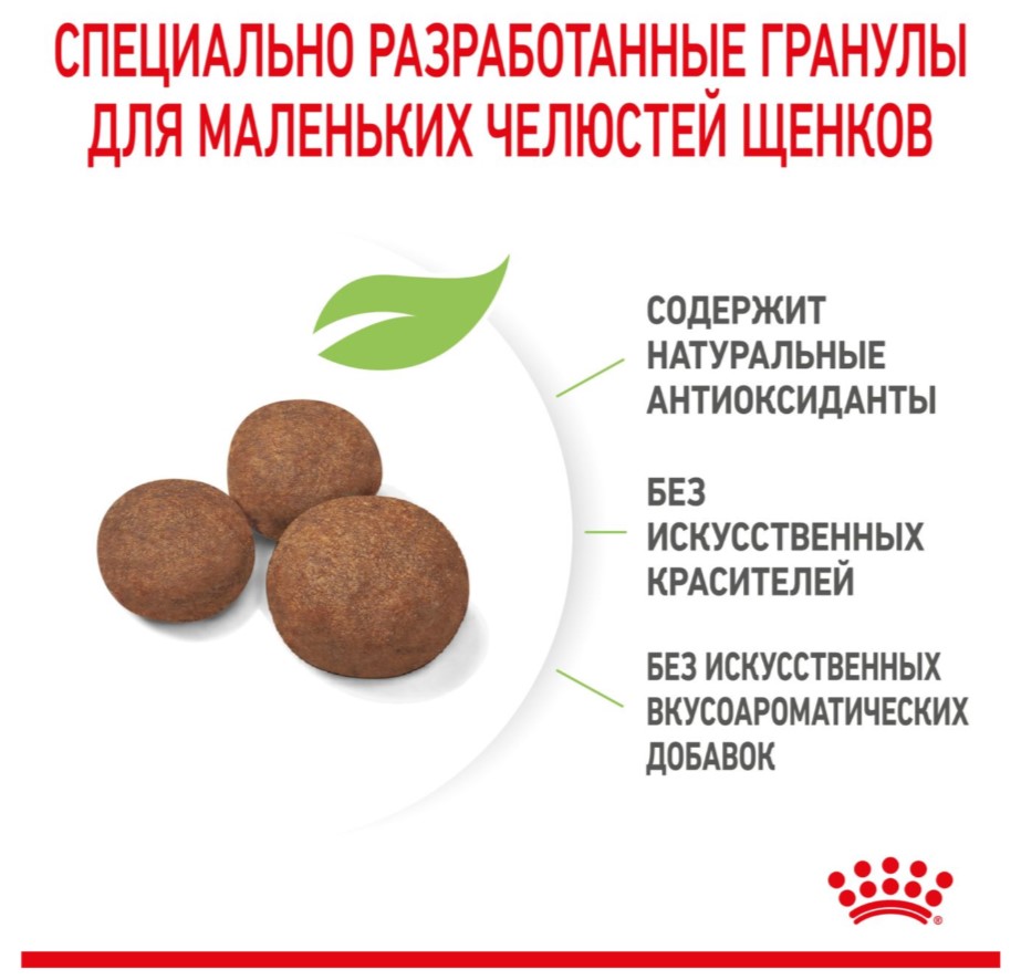 Питание для щенков Сухой корм для щенков Royal Canin Medium Puppy