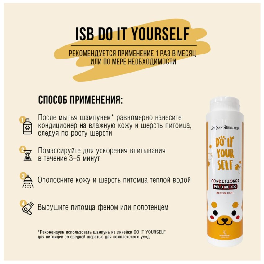 ISB DO IT YOURSELF Кондиционер для собак и кошек со средней шерстью
