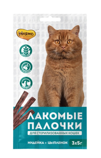 Лакомство Мнямс лакомые палочки 13,5 см для стерилизованных кошек из индейки и цыпленка