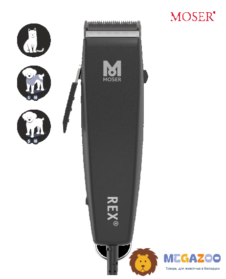 Профессиональная Машинка для стрижки собак и кошек MOSER REX