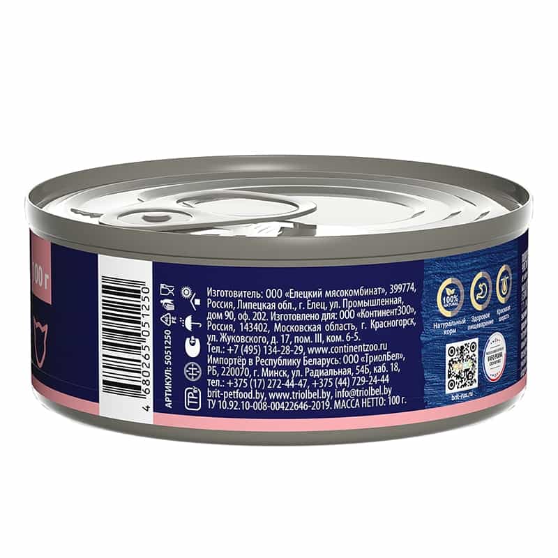 Еда для кошек Brit Premium Cat (индейка)