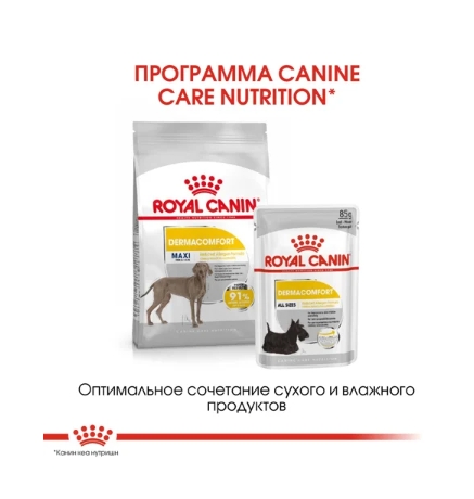 Паштет для собак Royal Canin Dermacomfort 