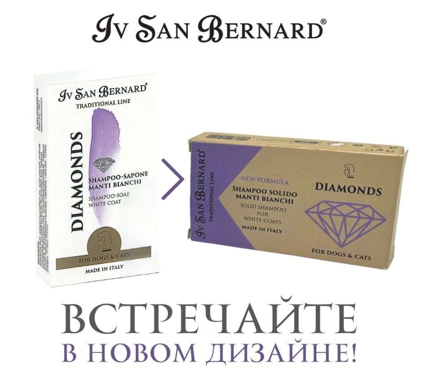 Шампунь-мыло Iv San Bernard Traditional Line Diamonds отбеливание и восстановление яркости окраса
