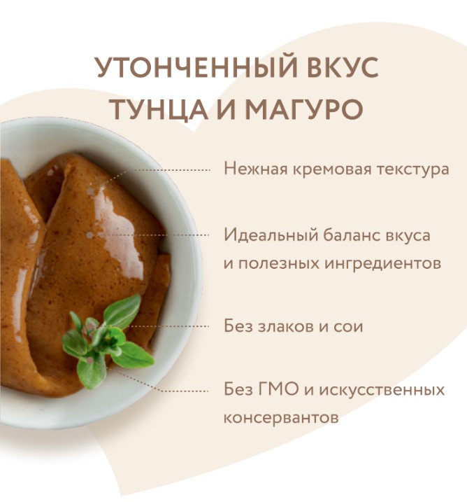 Крем-лакомство Мнямс для кошек с тунцом Кацуо и Магуро