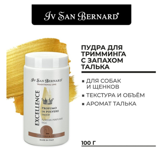 ISB Traditional Line Excellence Пудра для тримминга с запахом талька