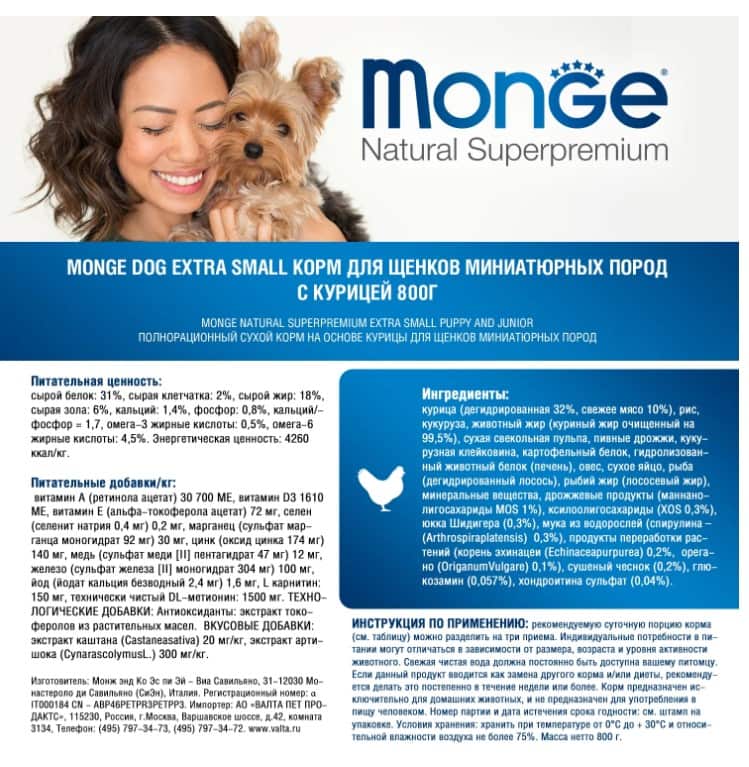 Щенячий корм Monge Dog Extra Small Puppy (курица)