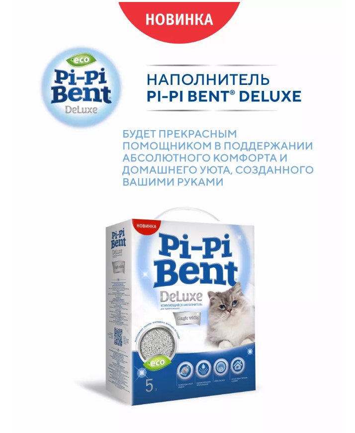 Наполнитель бентонитовый Pi-Pi-Bent Deluxe Magic White (без запаха) 5л.