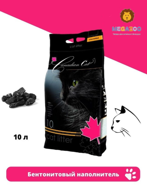 Canadian Cat Unscented (натуральный) наполнитель с углем для туалета кота