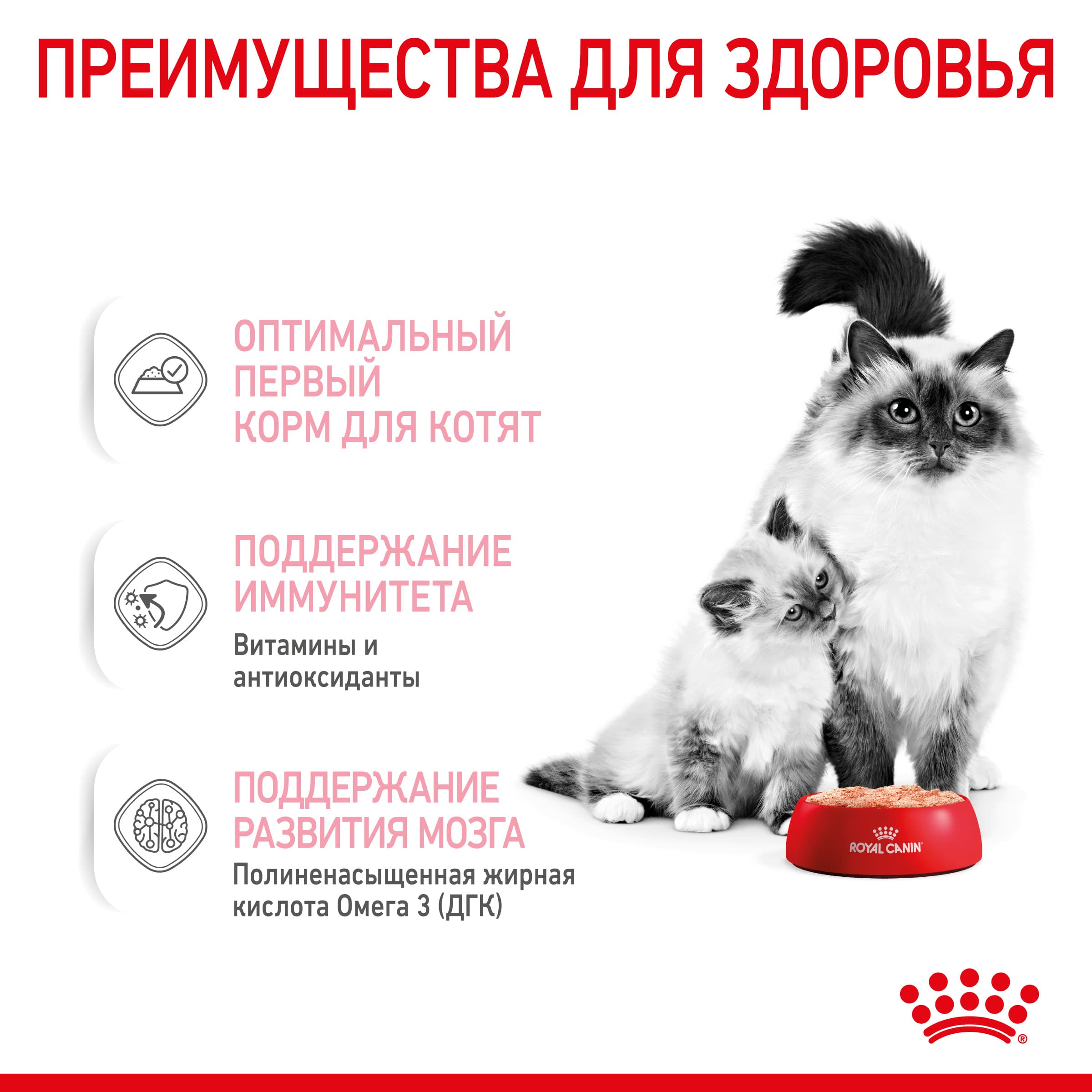 Консервированный корм для котят и кормящих кошек Royal Canin Babycat Instinctive