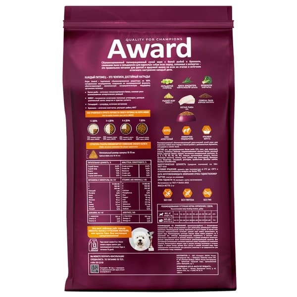 Рацион для собак Dog Hypo (белая рыба)