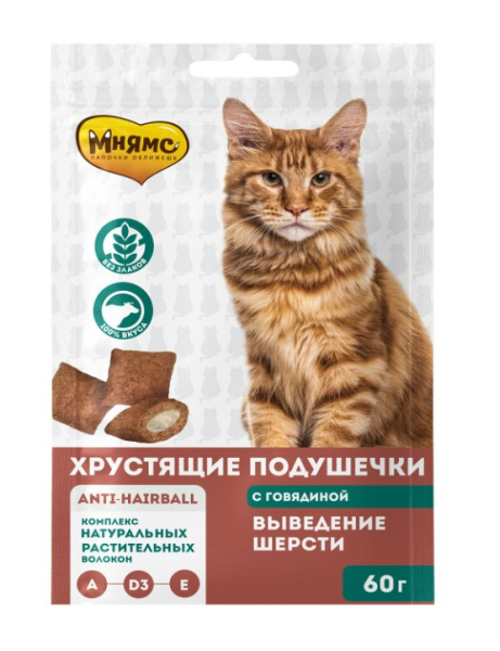 Лакомство Мнямс "Выведение шерсти" хрустящие подушечки для кошек с говядиной