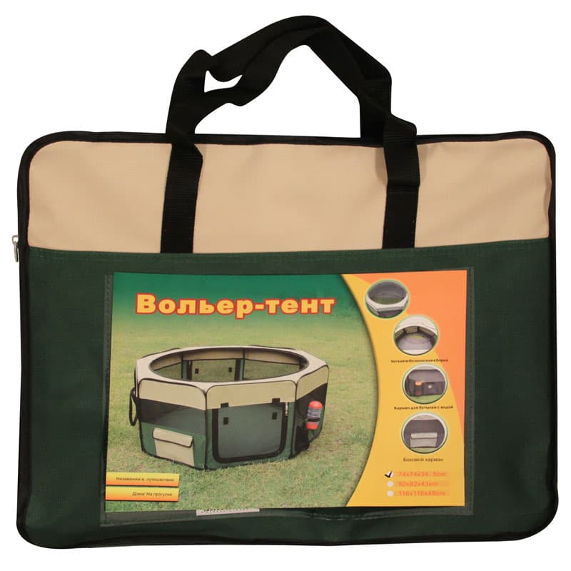 Тканевый вольер-тент для мелких собак и щенков TRIOL