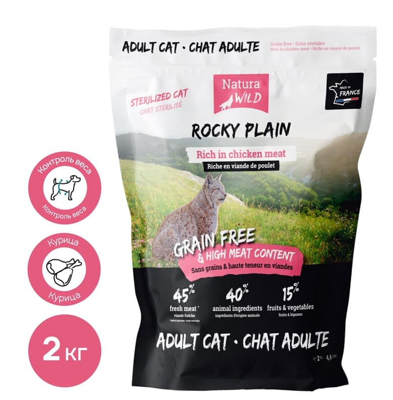 Пища для стерилизованных кошек Сухой корм для кошек Natura Wild Sterilised CAT Rocky Plain (курица)