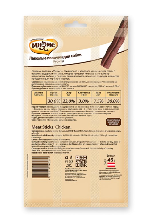 Лакомство Мнямс лакомые палочки с курицей для собак