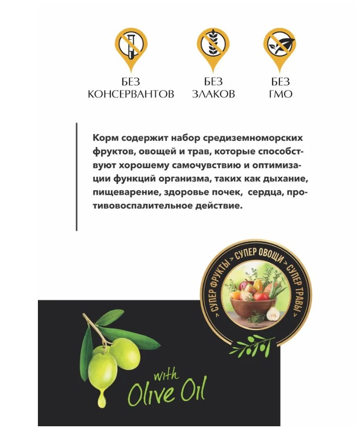 Рацион для взрослых собак AMBROSIA MEDITERRANEAN (ягненок)