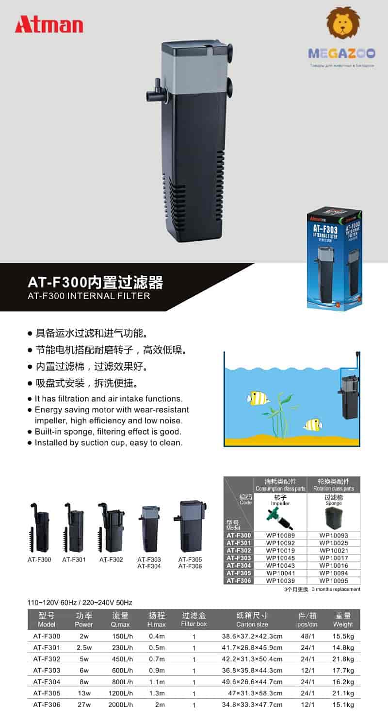 Внутренний Фильтр для аквариумов до 60 л Atman AT-F302