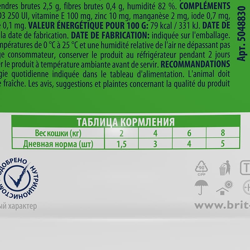 Еда для стерилизованных кошек Brit Premium Cat (цыпленок в соусе) 85 гр