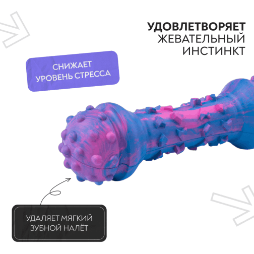 Mr.Kranch Игрушка для собак Гантель дентальная 18 см разноцветная не ароматизированная