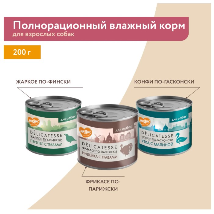 Влажный корм Мнямс Паштет из перепёлки с травами для собак всех пород "Жаркое по-фински"